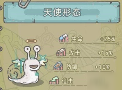 最强蜗牛各进化形态强度