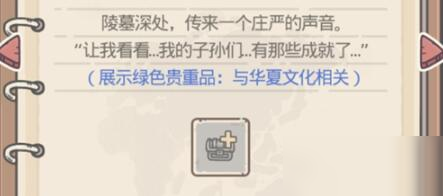 最强蜗牛华夏展示贵重物是什么_最强蜗牛华夏展示贵重物介绍