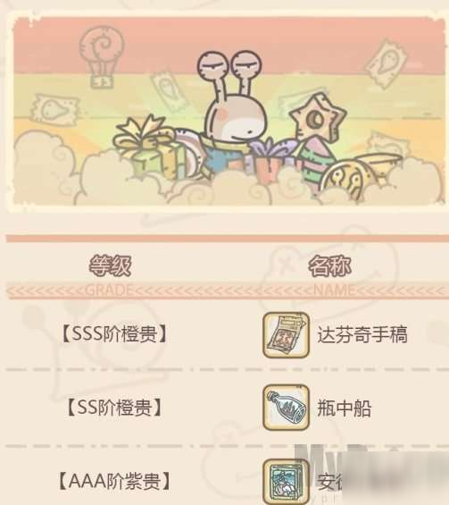 最强蜗牛抽奖周怎么玩 最强蜗牛抽奖周活动介绍