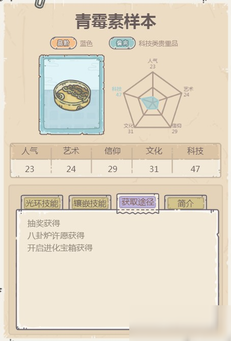 最强蜗牛青霉素样本怎么获得