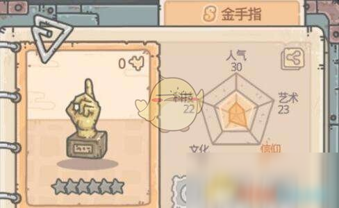 《最强蜗牛》贵重物品彩蛋大全