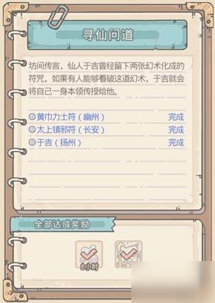 最强蜗牛于吉怎么获得