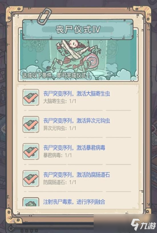 最强蜗牛形态怎么选择 丧尸形态介绍