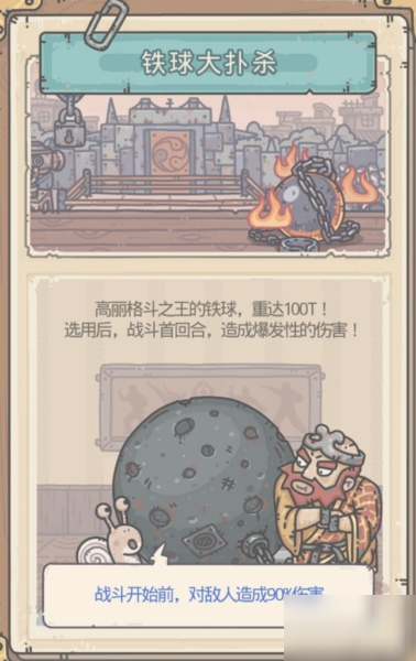 最强蜗牛高丽特性怎么样