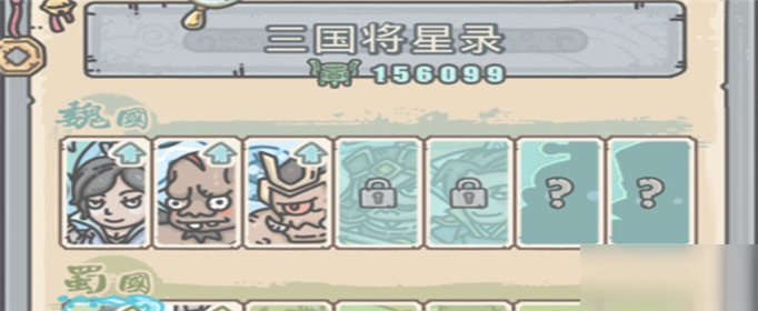 最强蜗牛华夏威望怎么刷