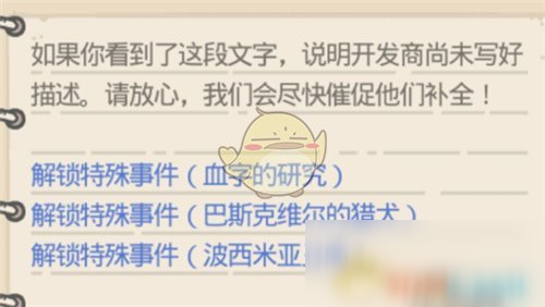 《最强蜗牛》特殊情报完成攻略