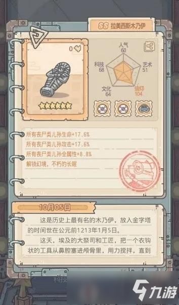 最强蜗牛形态怎么选择 丧尸形态介绍