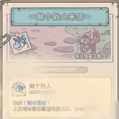 最强蜗牛做个俗人彩蛋怎么触发