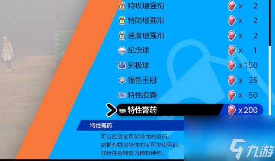 宝可梦剑盾御三家怎么刷梦特？