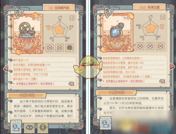 《最强蜗牛》使徒打法攻略