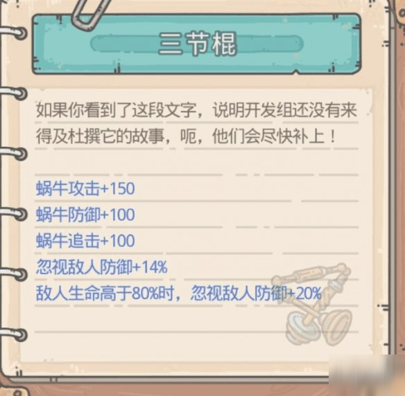 《最强蜗牛》装备怎么获得 装备获取攻略
