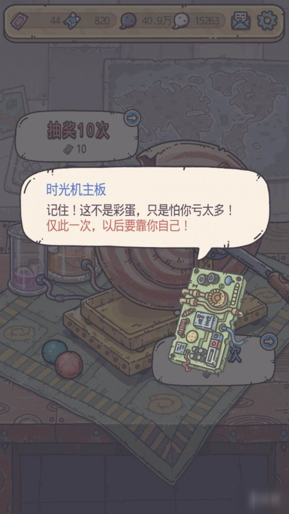 《最强蜗牛》许愿周彩蛋怎么触发 许愿周抽奖彩蛋触发攻略