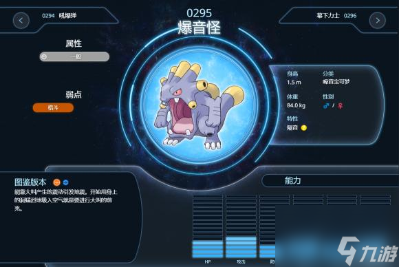 宝可梦剑盾的爆音怪怎么进化？