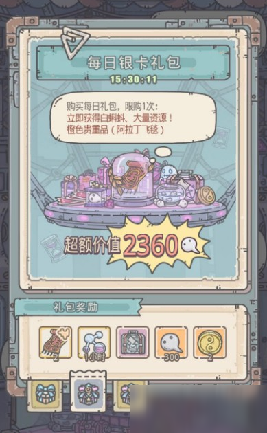 最强蜗牛每日银卡礼包有什么