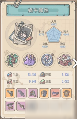 《最强蜗牛》科技属性提升方法