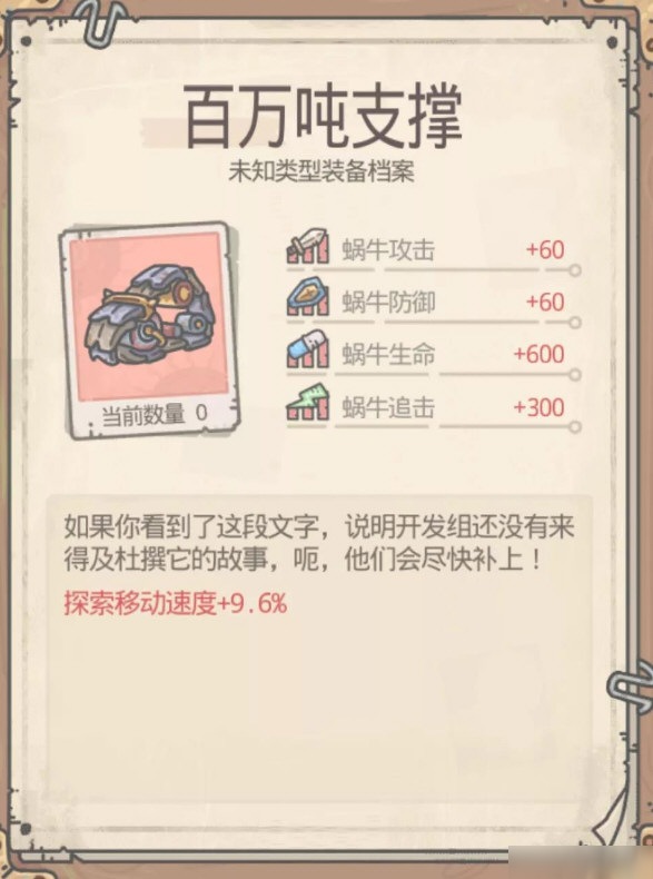 最强蜗牛百万吨支撑怎么获得 铁履带获取方法介绍