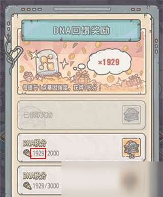 最强蜗牛基因强度在哪里看