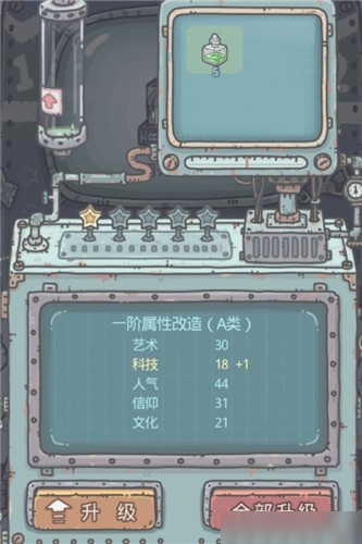 最强蜗牛科技属性怎么快速提高 科技值增加技巧讲解