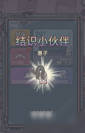 最强蜗牛惠子在家园哪里