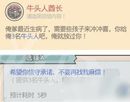 《最强蜗牛》牛头人酋长彩蛋触发攻略