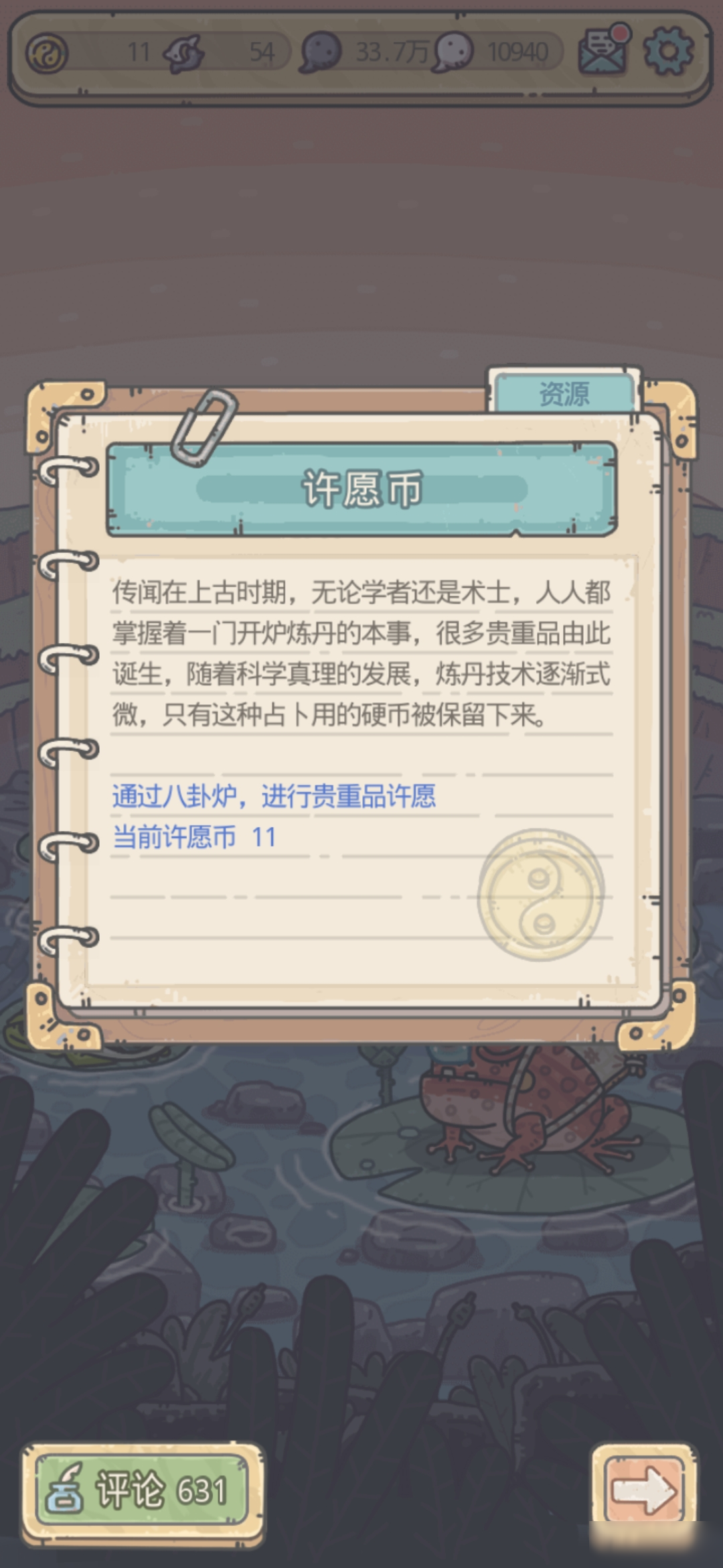 最强蜗牛许愿周怎么玩