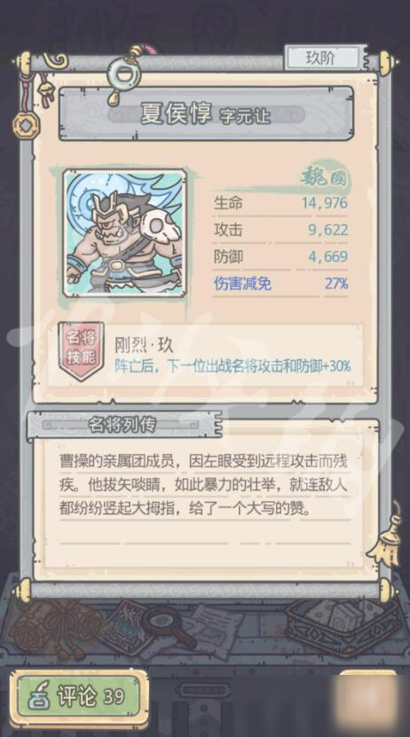 最强蜗牛夏侯惇的眼球怎么获得