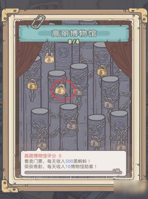 《最强蜗牛》博物馆怎么解锁 博物馆解锁攻略