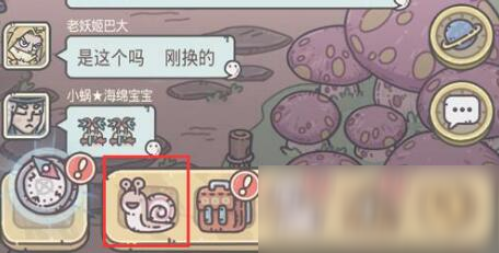 《最强蜗牛》聊天气泡框设置攻略