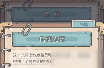 《最强蜗牛》天堂之门触发奖励一览