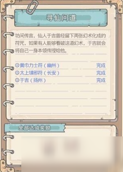 最强蜗牛于吉怎么解锁