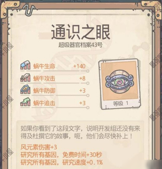 最强蜗牛扶桑使徒奖励有哪些 使徒物品掉落一览