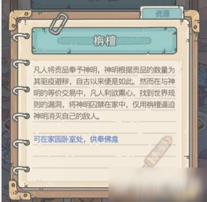 最强蜗牛旃檀获取攻略