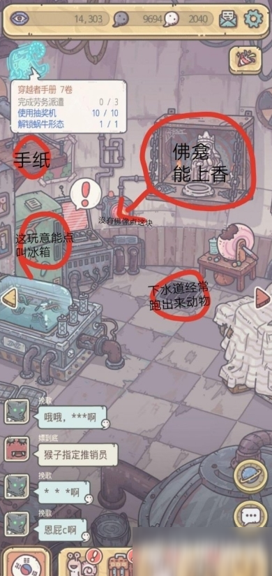 最强蜗牛隐藏彩蛋大全