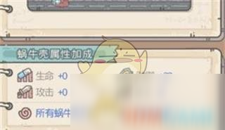 《最强蜗牛》蜗牛壳升级方法介绍