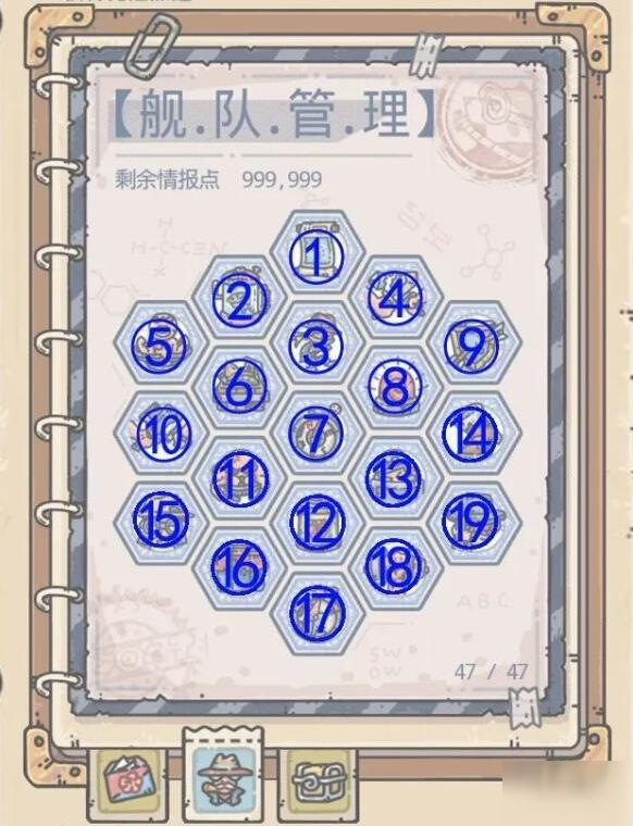 最强蜗牛舰队管理加点攻略