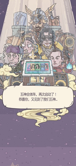 最强蜗牛五神怎么降临 众神礼包怎么得