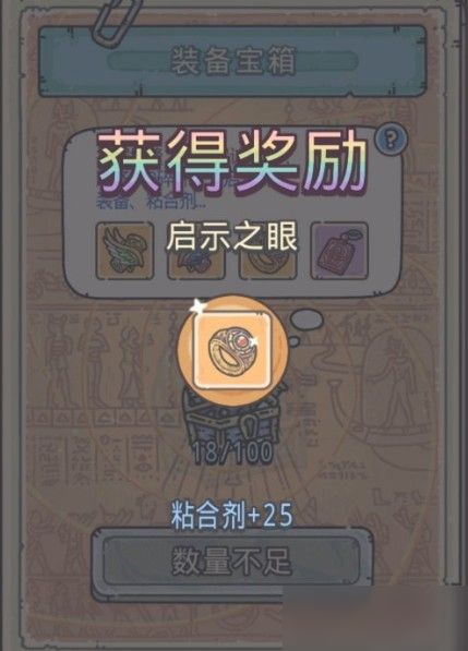 最强蜗牛启示之眼怎么拿？合成装备启示之眼获取方法