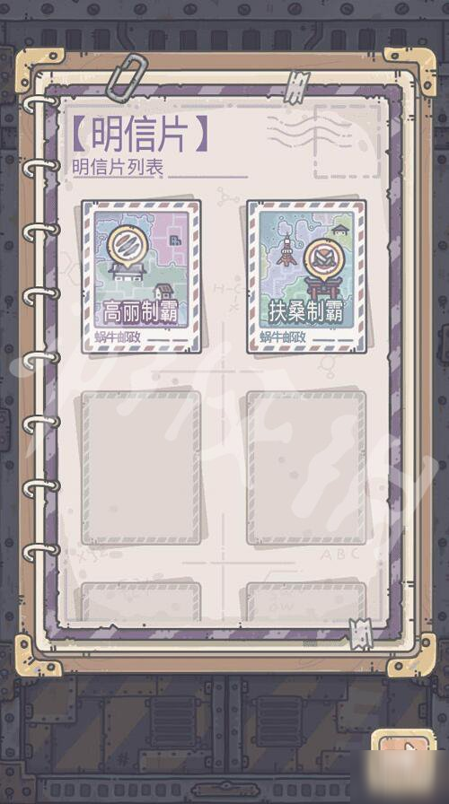 《最强蜗牛》明信片买了在哪 明信片位置一览