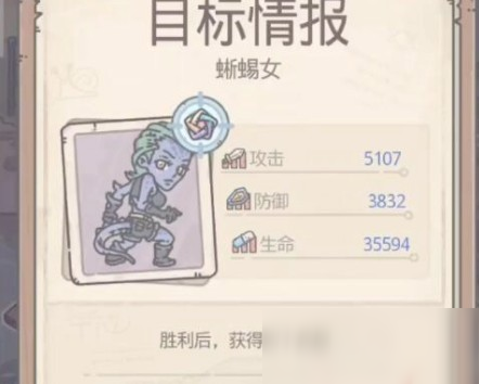 最强蜗牛蜥蜴女怎么选