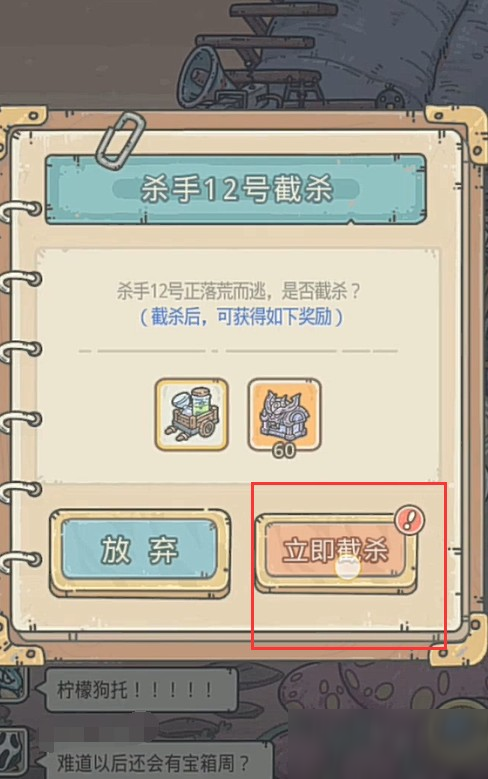 最强蜗牛赤兔马怎么获得