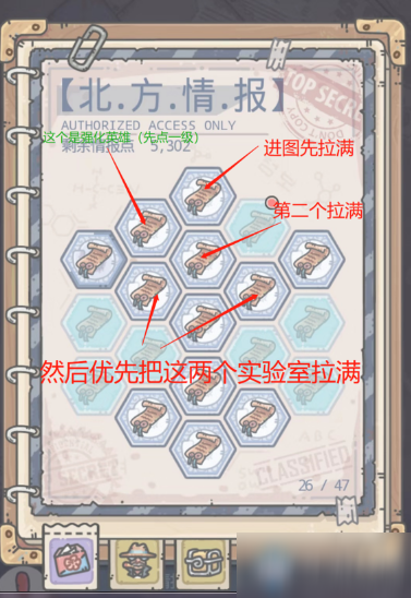 《最强蜗牛》米国阵营选择攻略