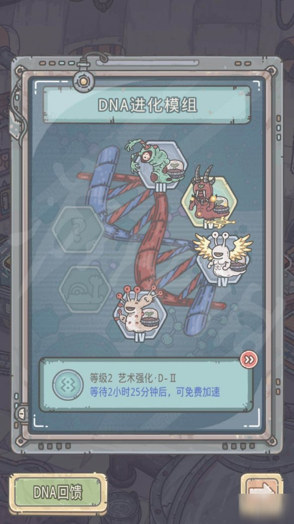 《最强蜗牛》魔神细胞有什么用 魔神细胞用处介绍