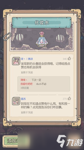 最强蜗牛蜗牛化妆水怎么得 化妆水获取攻略