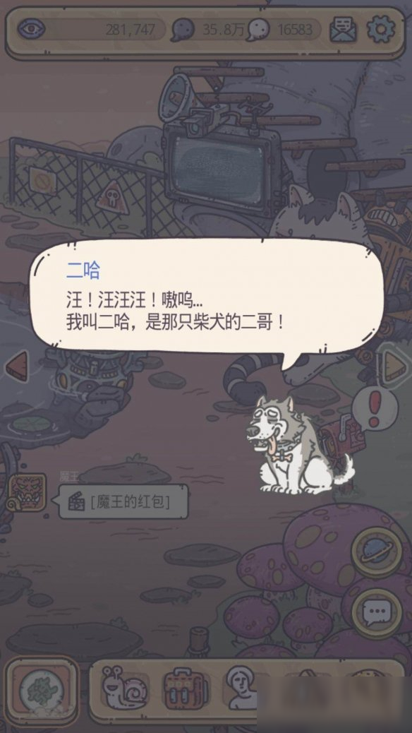 《最强蜗牛》忍术犬事件玩法流程
