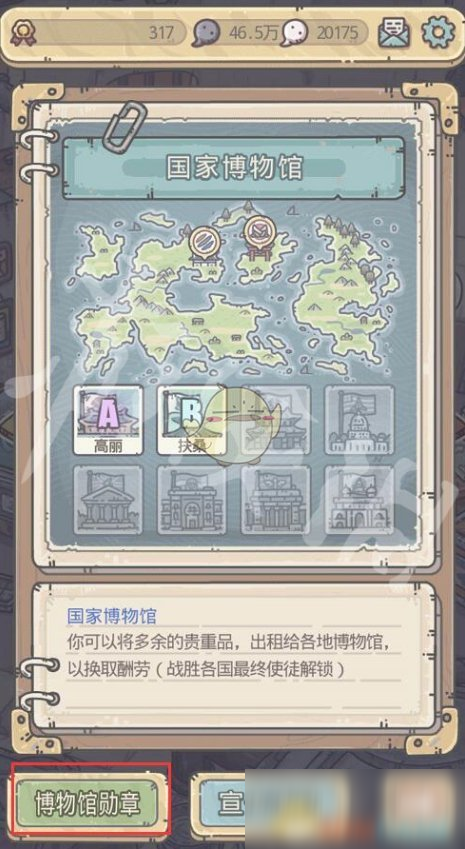 《最强蜗牛》明信片获取方法