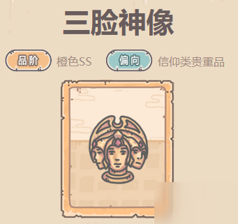 最强蜗牛三脸神像怎么获取