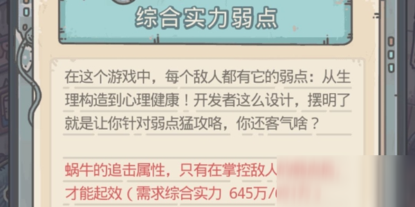 最强蜗牛基因模拟训练怎么玩 基因模拟训练玩法详解