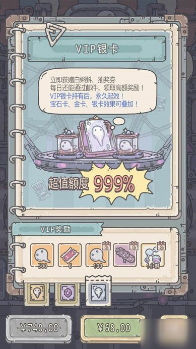 《最强蜗牛》研究加速怎么获得 研究加速获得攻略