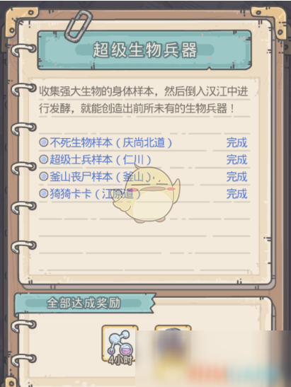 《最强蜗牛》猗猗卡卡获取方法