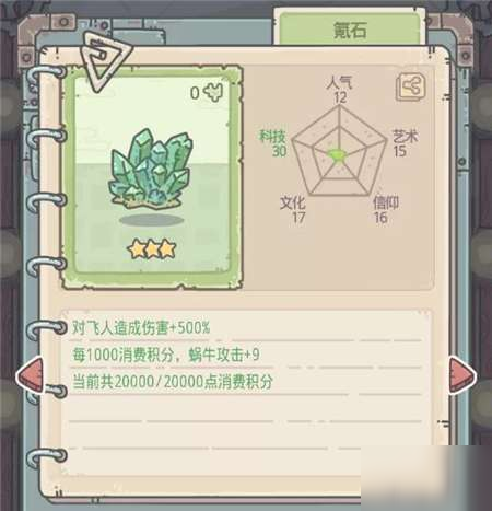 最强蜗牛氪石怎么获得_最强蜗牛氪石获得途径